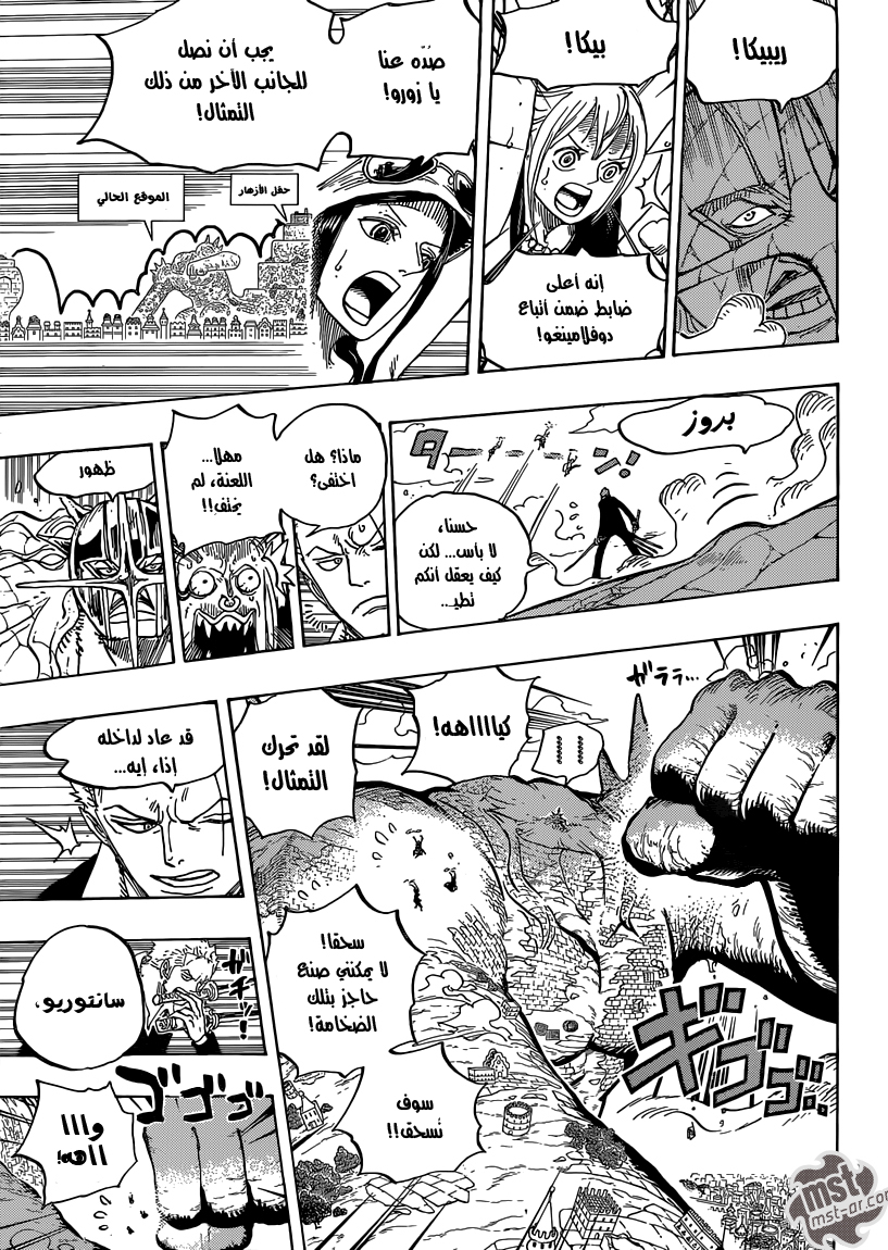 One Piece: Chapter 754 - Page 15