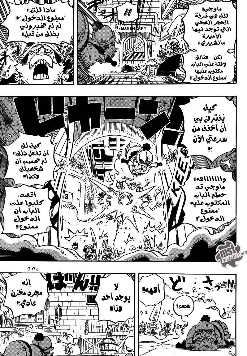 One Piece: Chapter 755 - Page 6