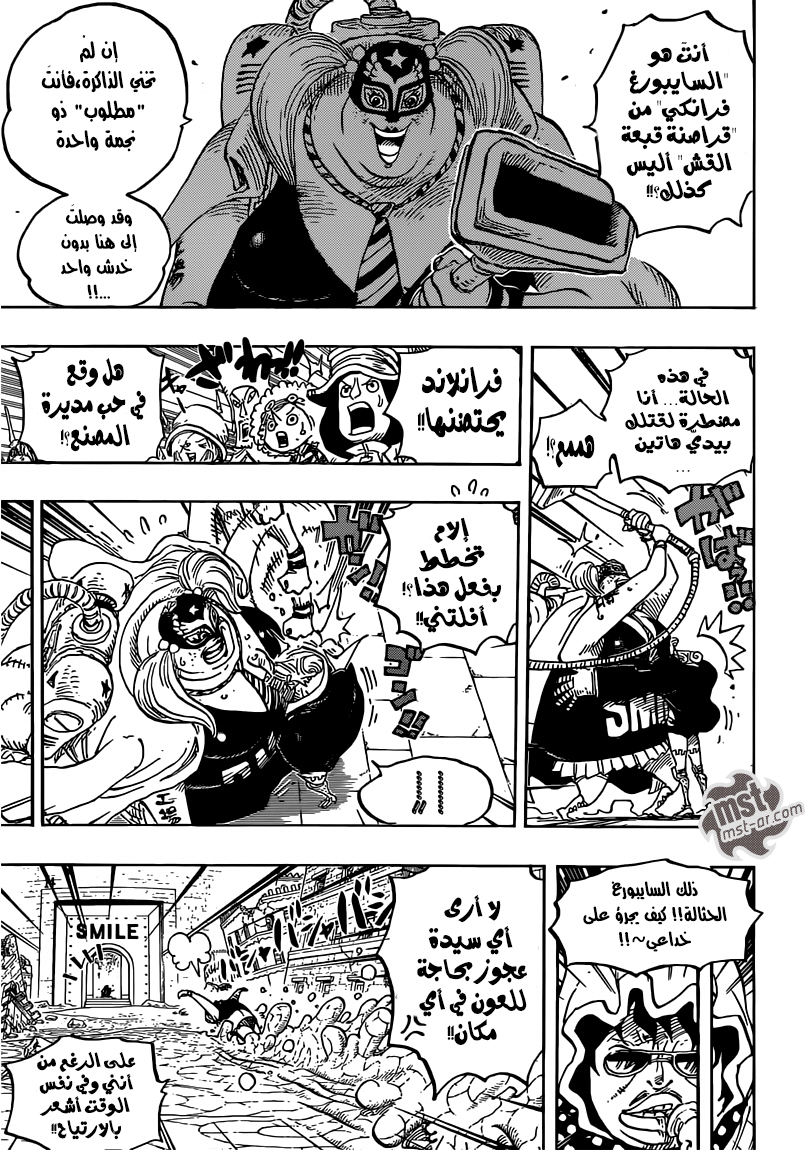 One Piece: Chapter 755 - Page 10