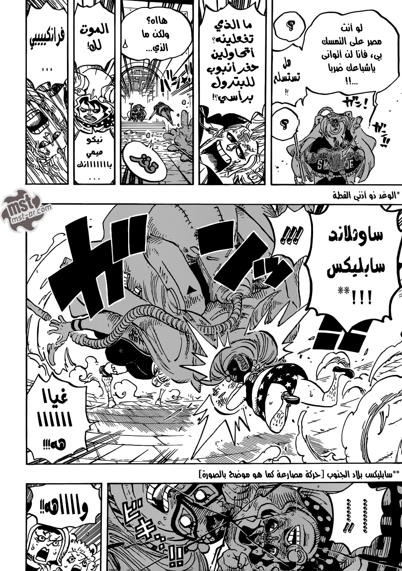 One Piece: Chapter 755 - Page 11