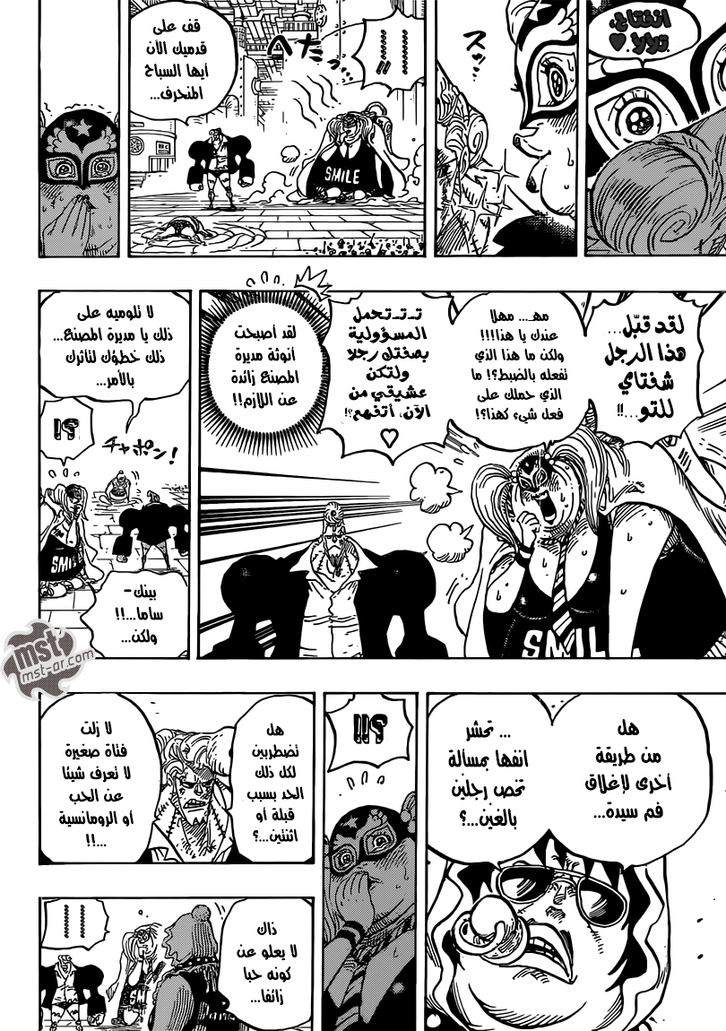 One Piece: Chapter 755 - Page 13