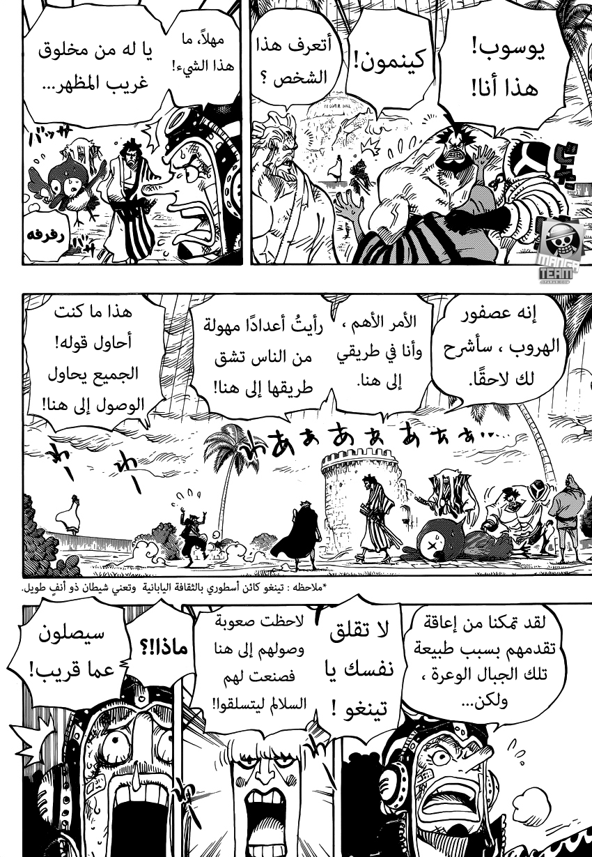 One Piece: Chapter 756 - Page 4