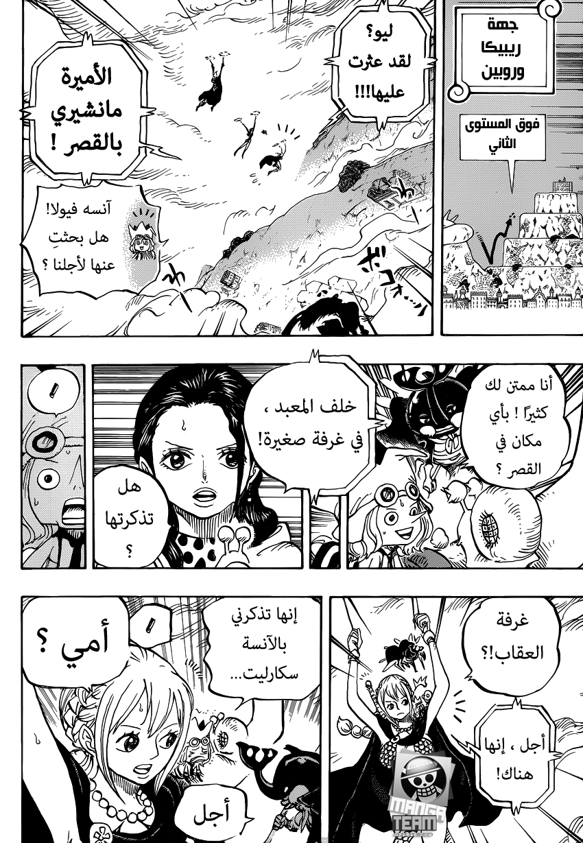 One Piece: Chapter 756 - Page 6