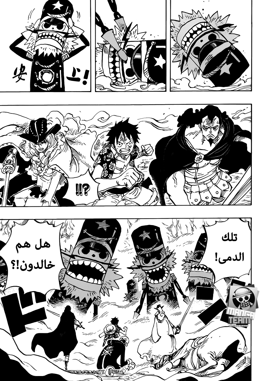 One Piece: Chapter 756 - Page 15