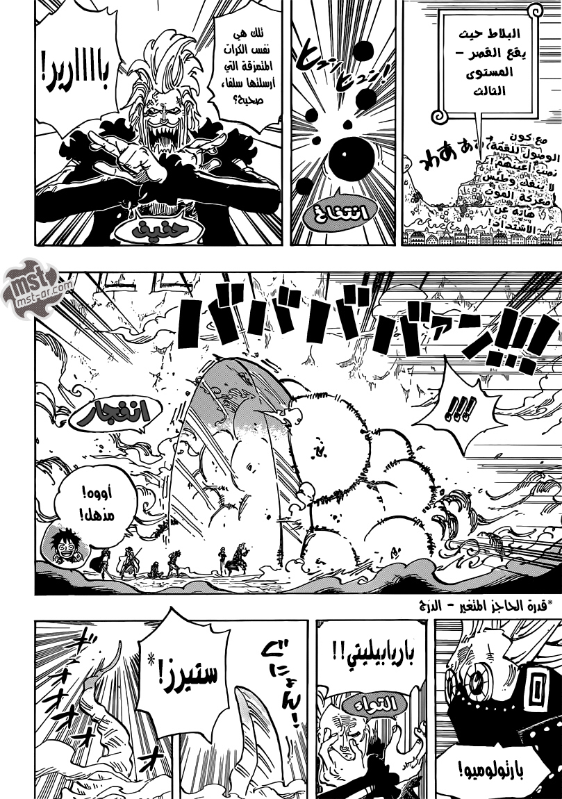 One Piece: Chapter 757 - Page 3