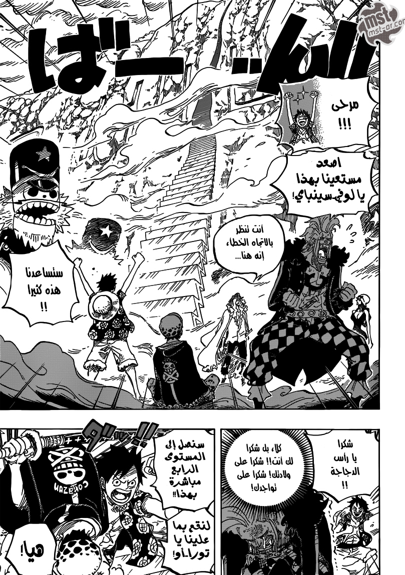 One Piece: Chapter 757 - Page 4