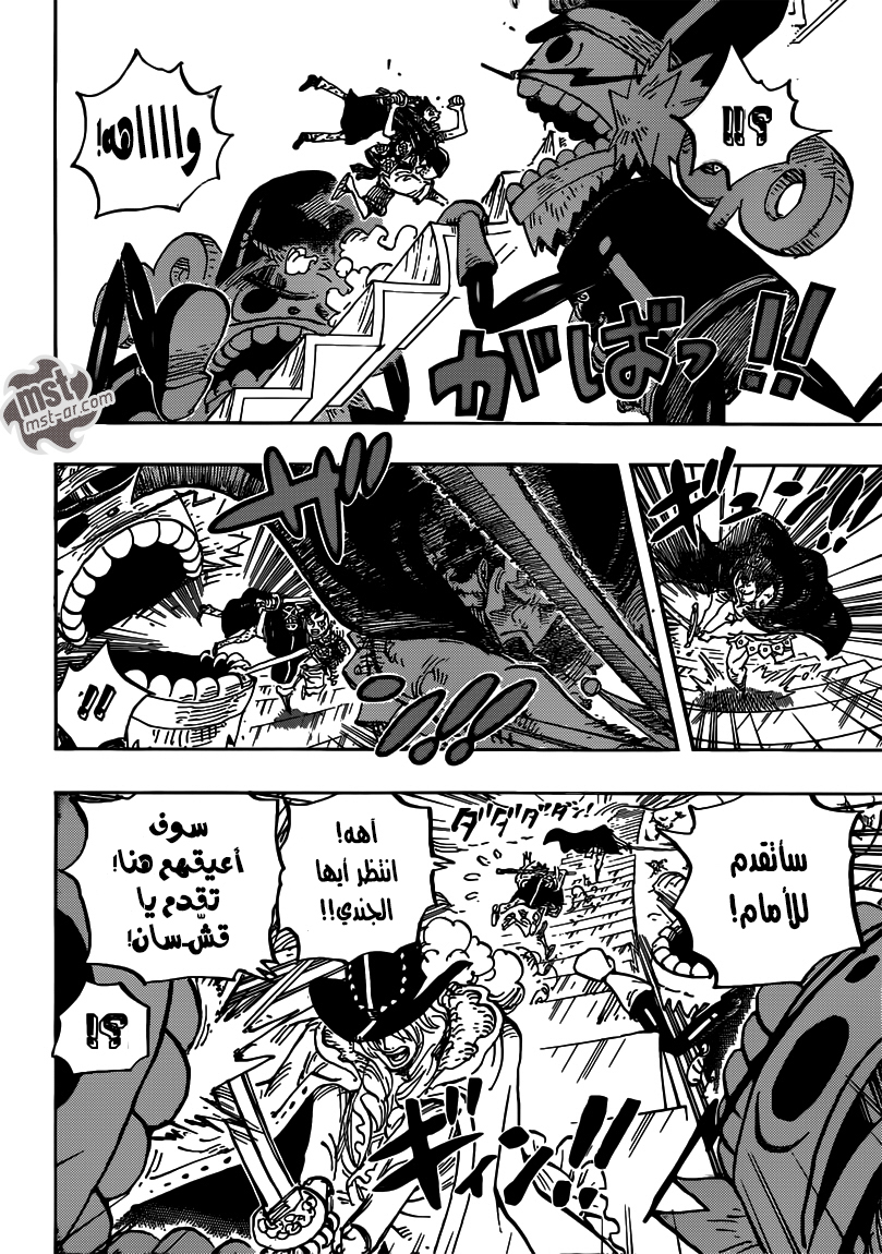 One Piece: Chapter 757 - Page 5