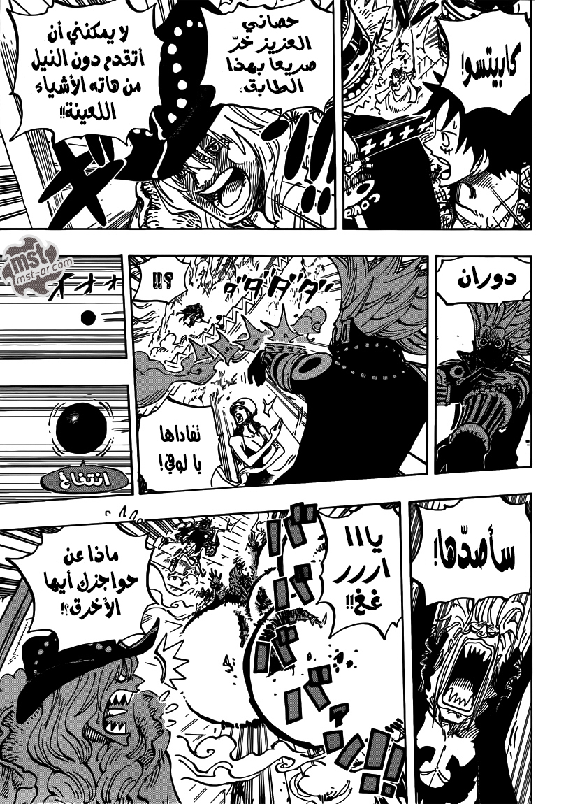 One Piece: Chapter 757 - Page 6