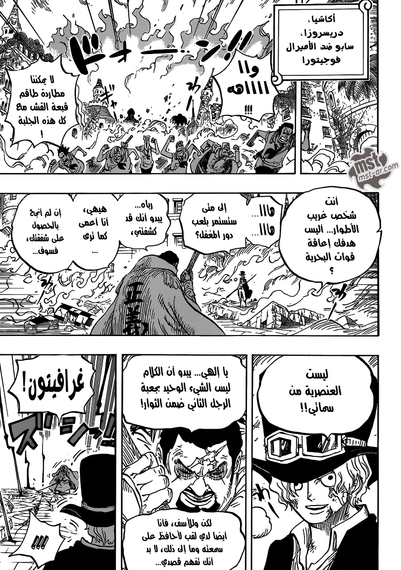 One Piece: Chapter 757 - Page 10