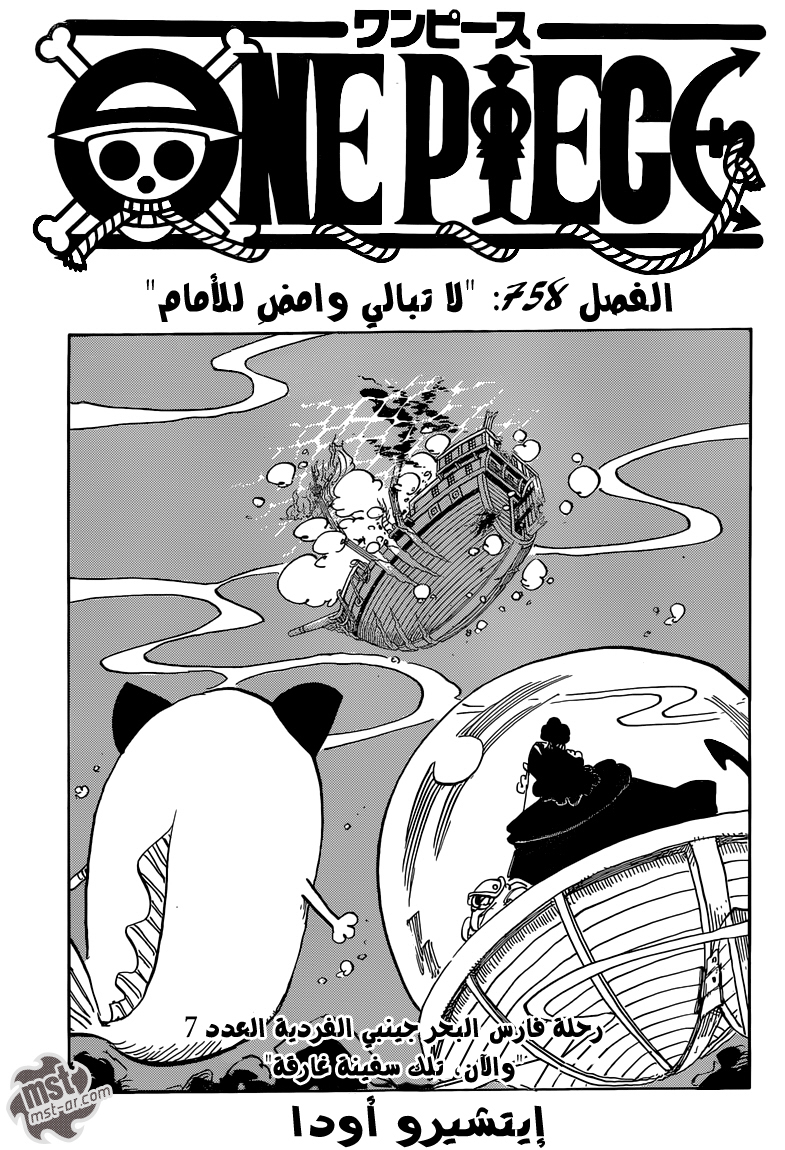 One Piece: Chapter 758 - Page 2