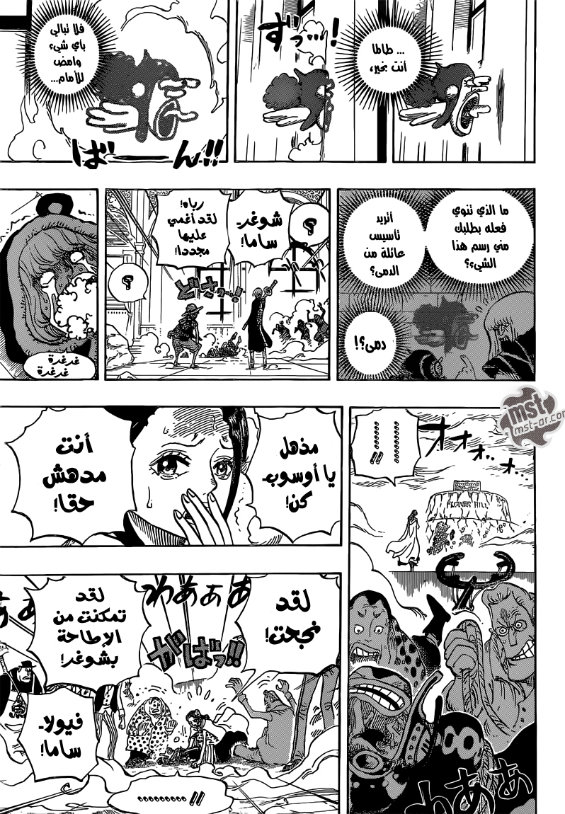 One Piece: Chapter 758 - Page 16