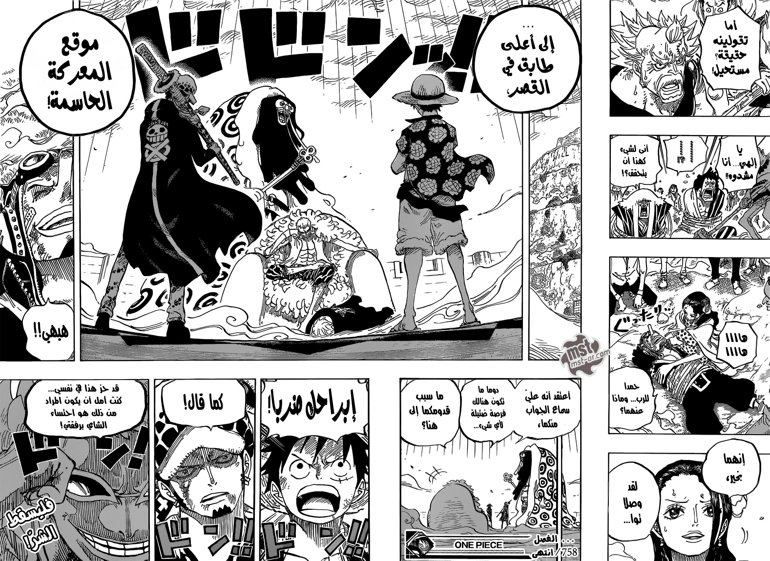 One Piece: Chapter 758 - Page 17