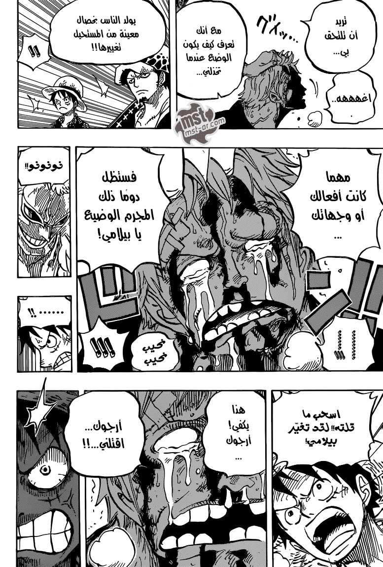 One Piece: Chapter 759 - Page 7