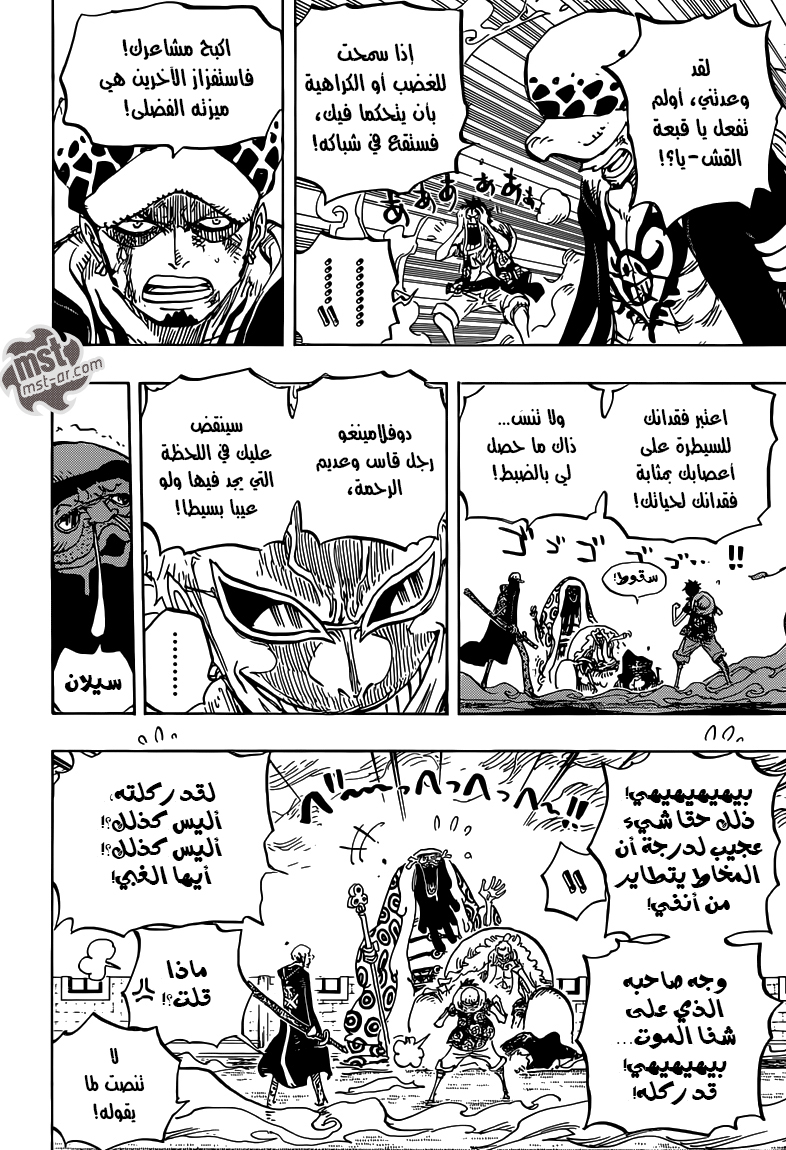 One Piece: Chapter 759 - Page 9