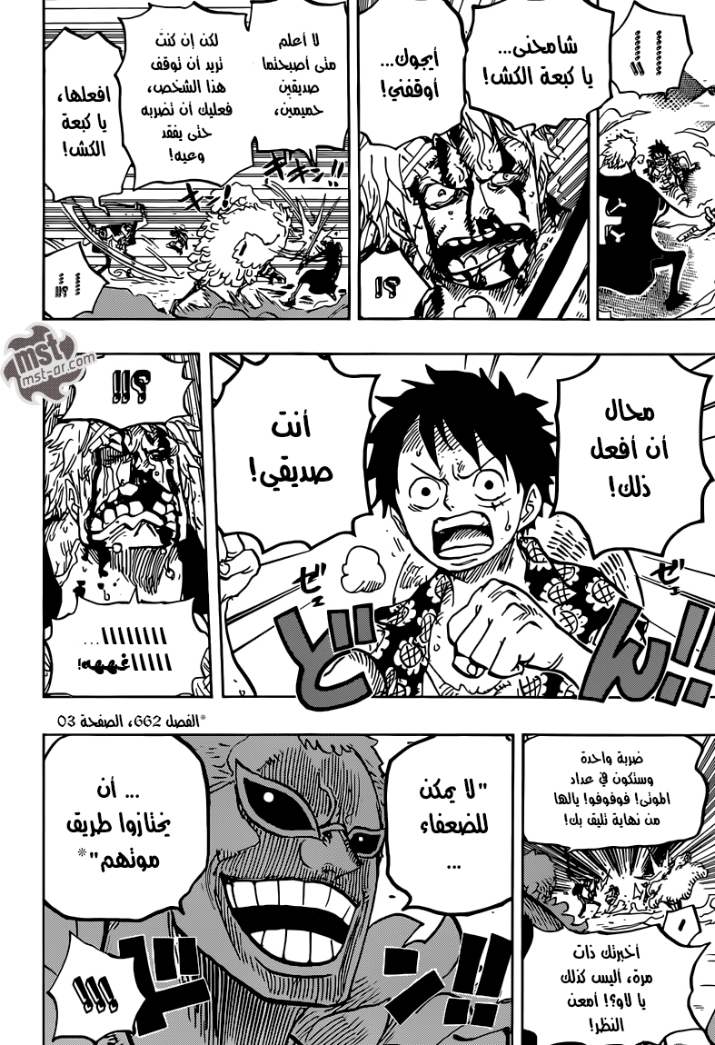 One Piece: Chapter 759 - Page 13