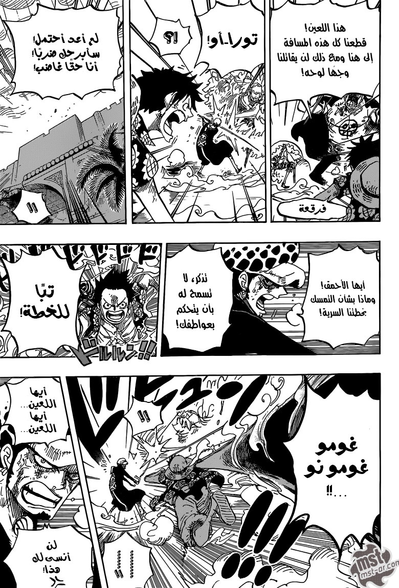 One Piece: Chapter 759 - Page 14