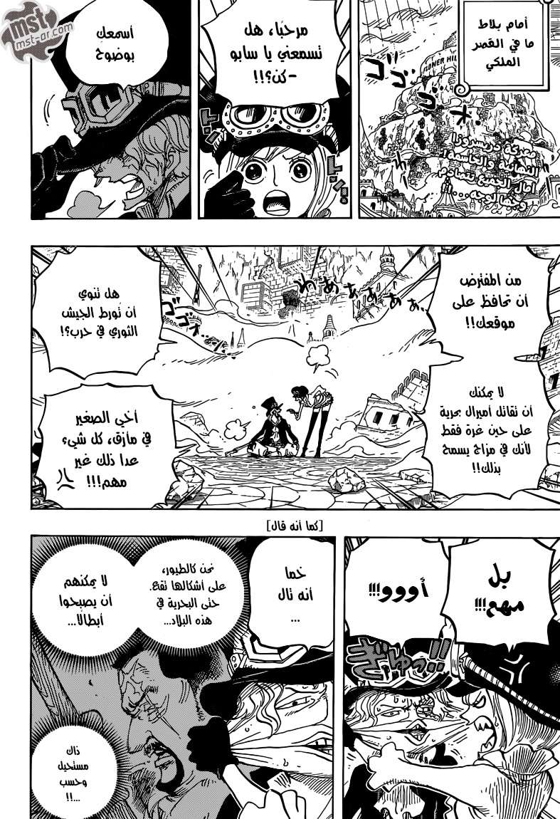 One Piece: Chapter 760 - Page 2