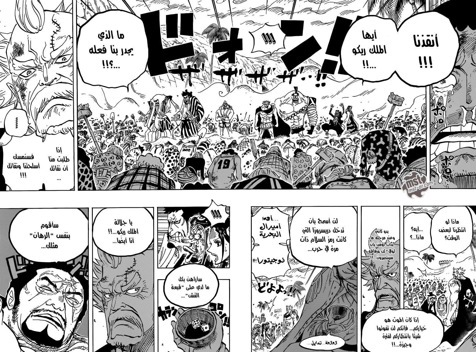 One Piece: Chapter 760 - Page 4