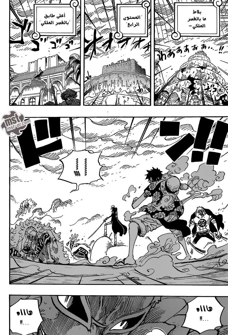 One Piece: Chapter 760 - Page 5