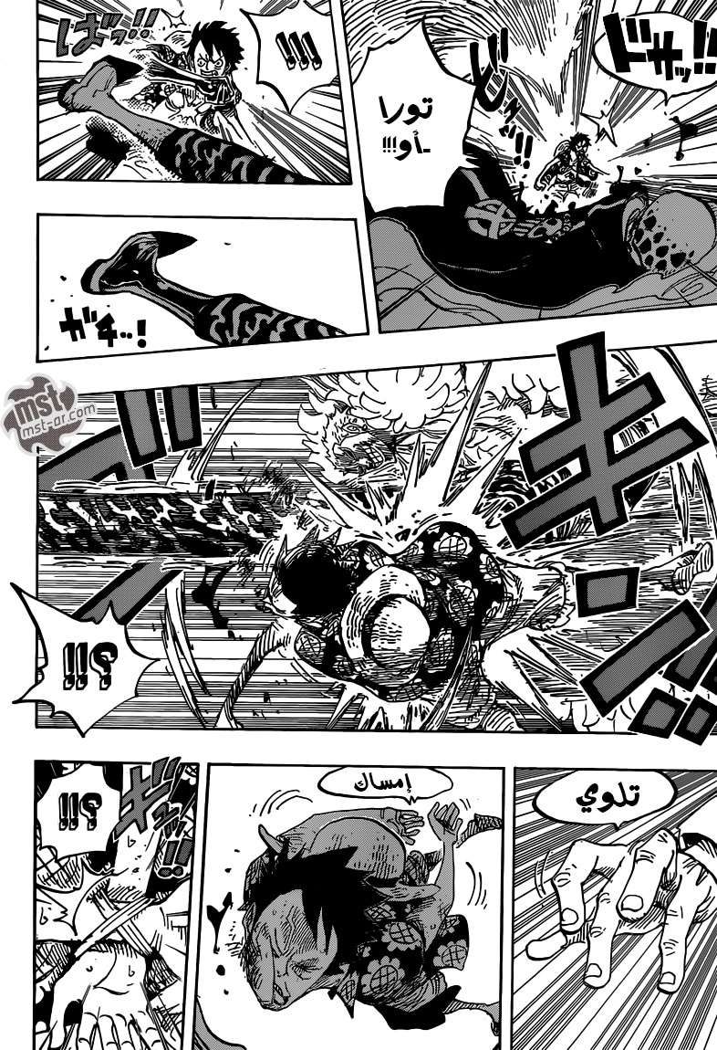 One Piece: Chapter 760 - Page 9