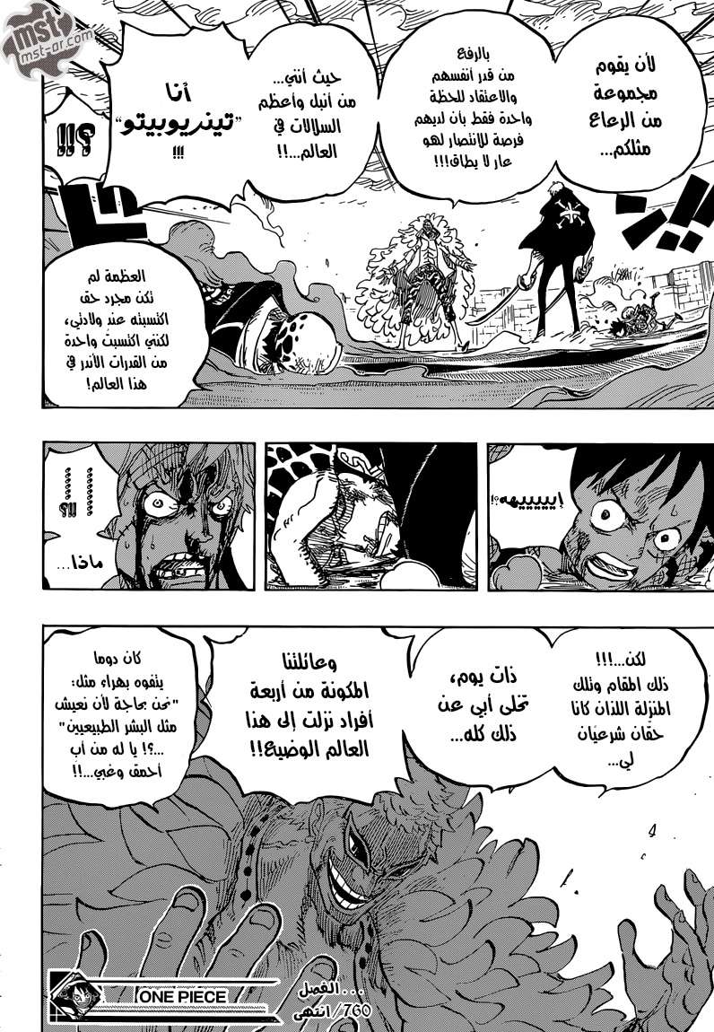 One Piece: Chapter 760 - Page 11