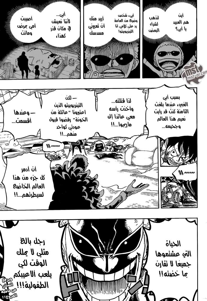 One Piece: Chapter 760 - Page 12