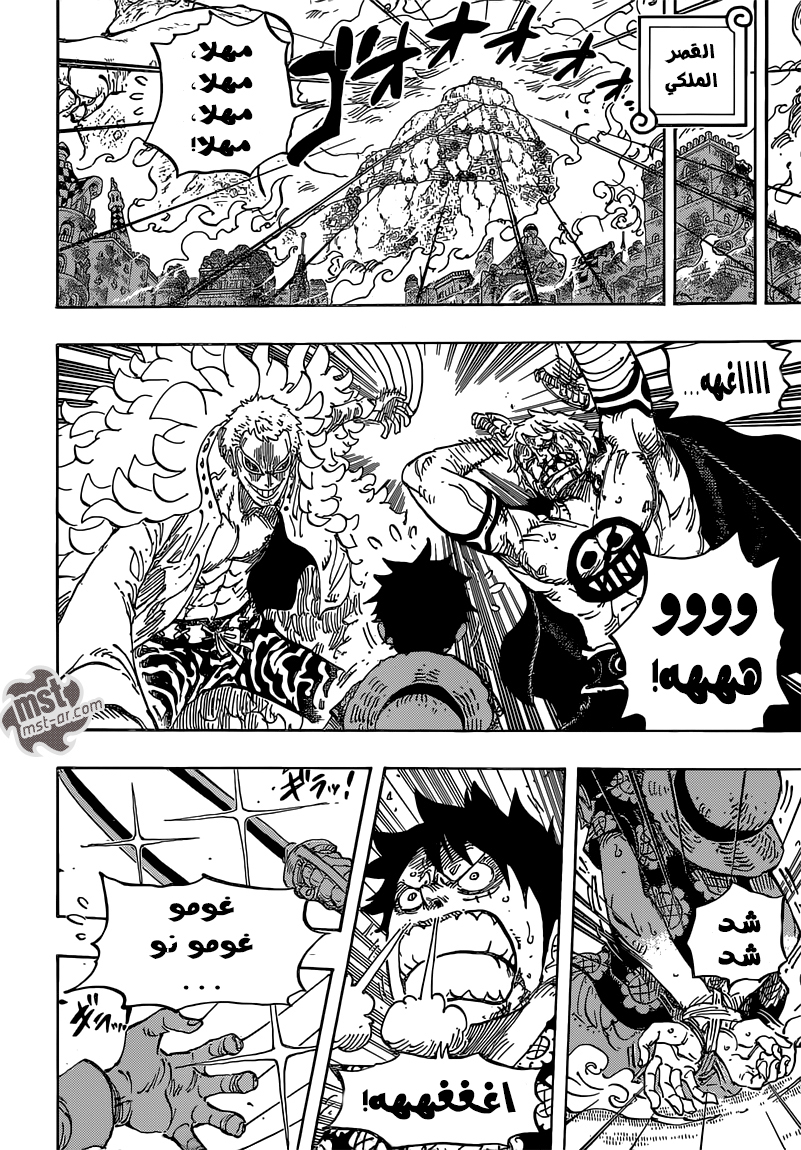 One Piece: Chapter 761 - Page 5