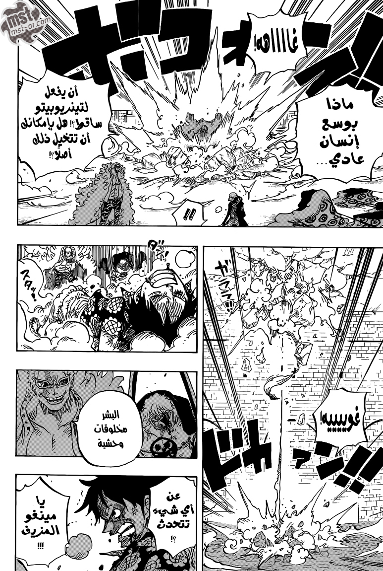 One Piece: Chapter 761 - Page 7