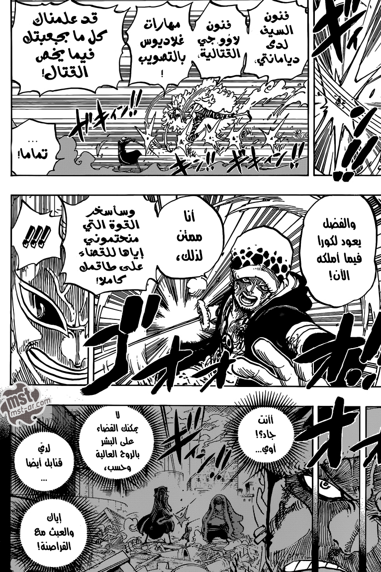 One Piece: Chapter 761 - Page 11