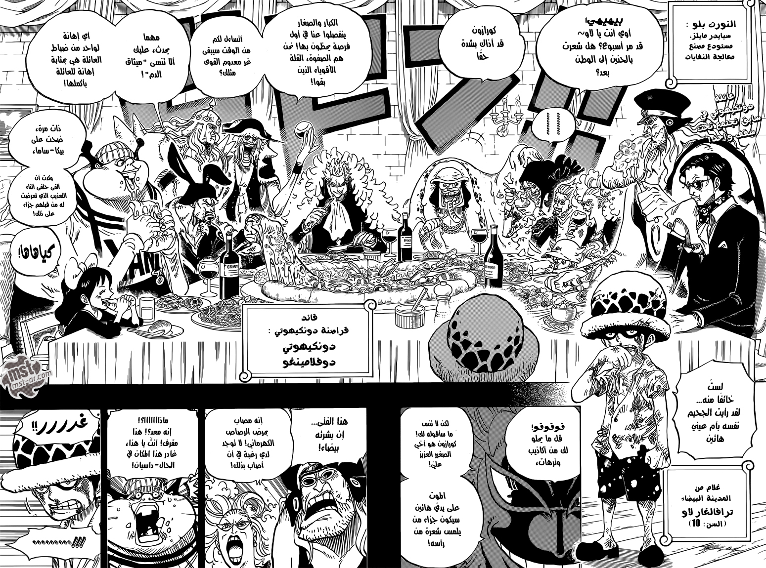 One Piece: Chapter 762 - Page 3