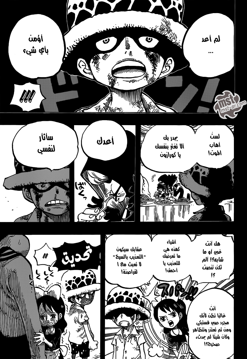 One Piece: Chapter 762 - Page 5