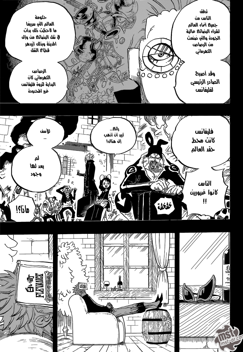 One Piece: Chapter 762 - Page 7