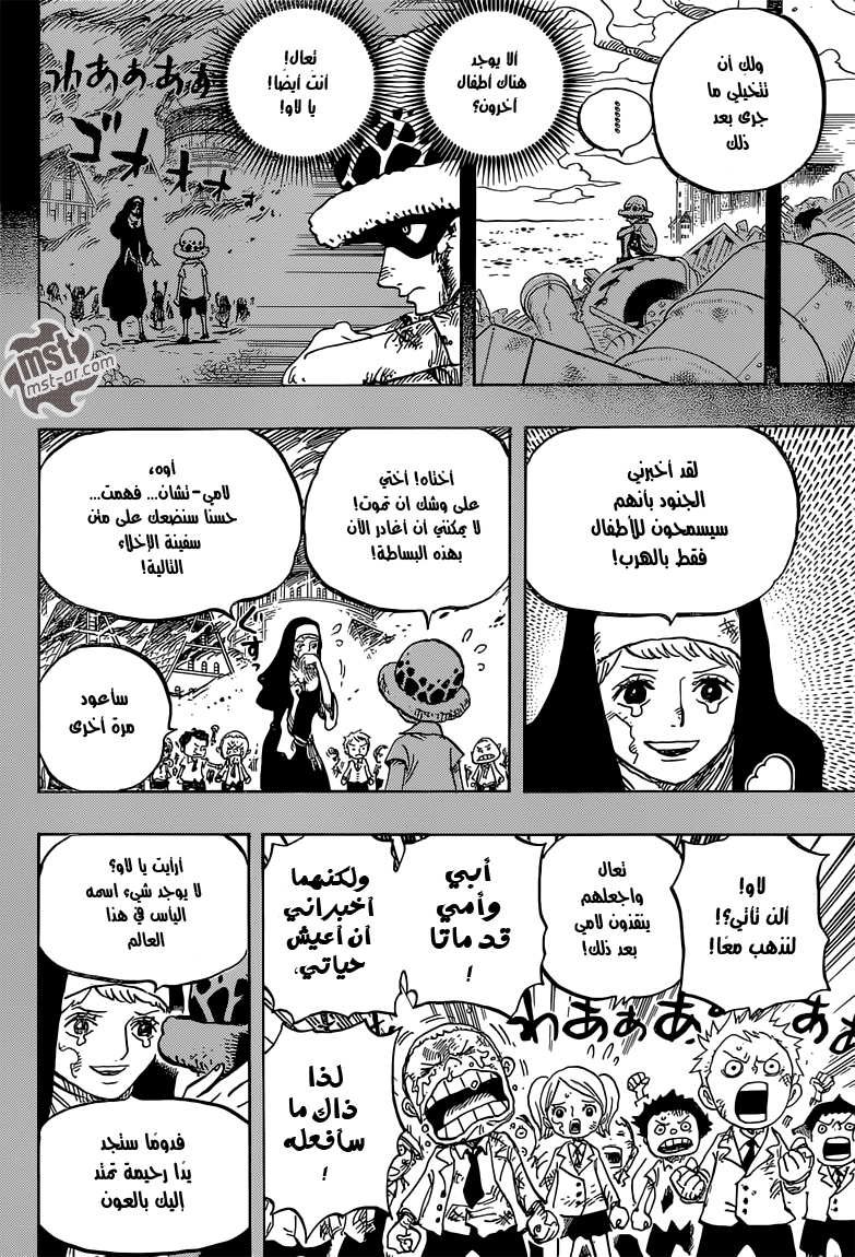 One Piece: Chapter 762 - Page 12