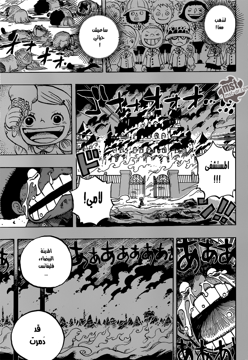 One Piece: Chapter 762 - Page 14