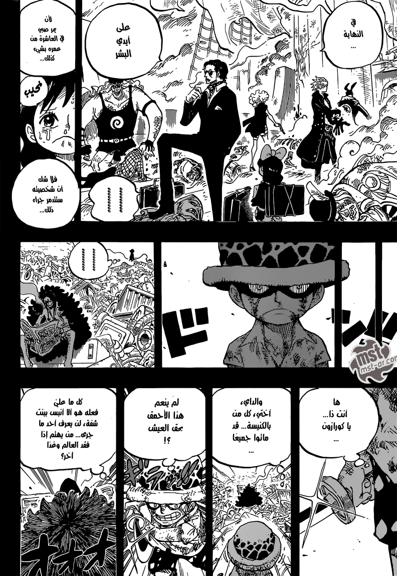 One Piece: Chapter 762 - Page 15