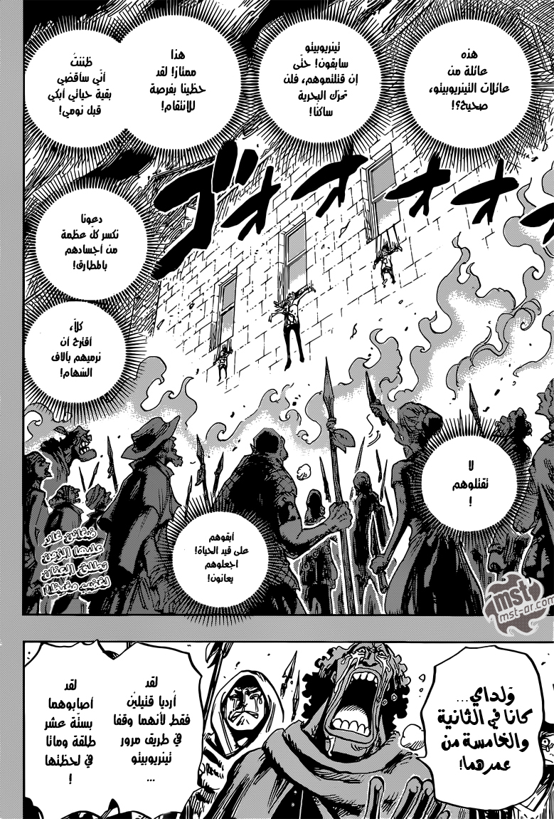 One Piece: Chapter 763 - Page 3