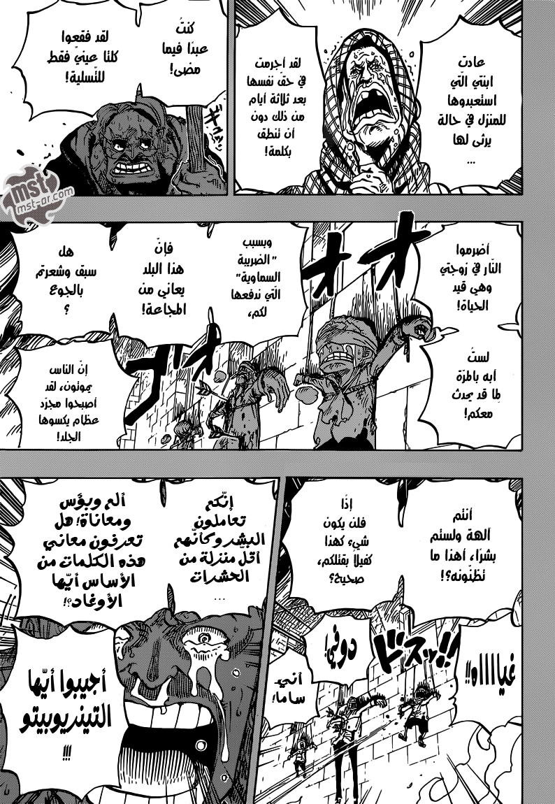 One Piece: Chapter 763 - Page 4