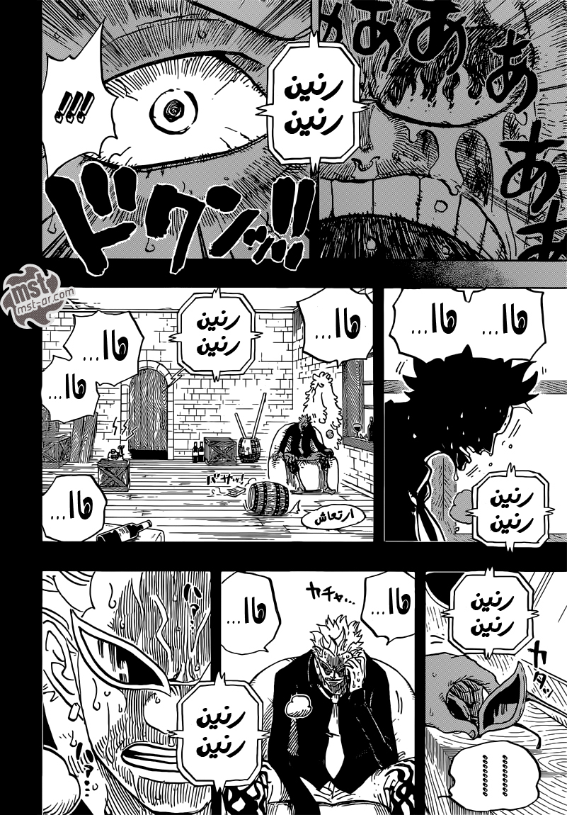 One Piece: Chapter 763 - Page 5