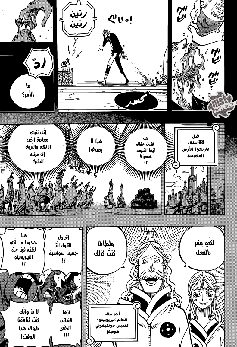 One Piece: Chapter 763 - Page 6