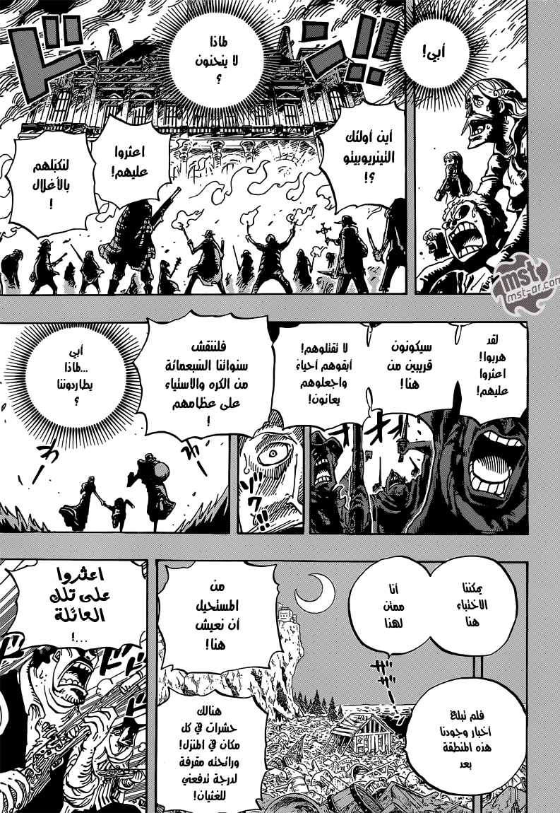 One Piece: Chapter 763 - Page 8