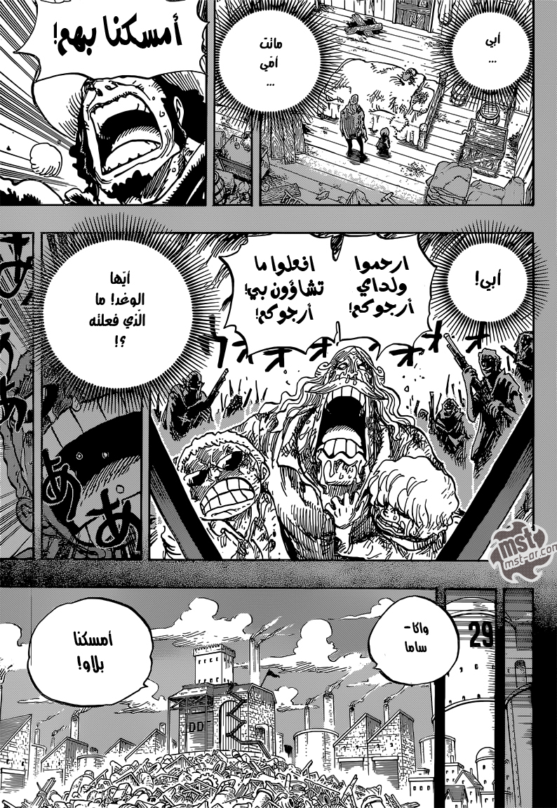 One Piece: Chapter 763 - Page 10