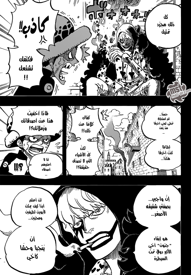 One Piece: Chapter 764 - Page 6