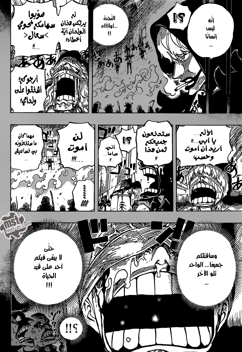 One Piece: Chapter 764 - Page 7