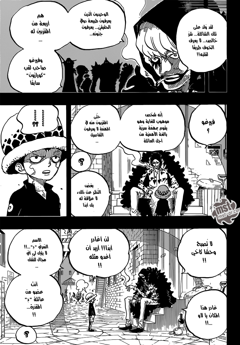 One Piece: Chapter 764 - Page 8
