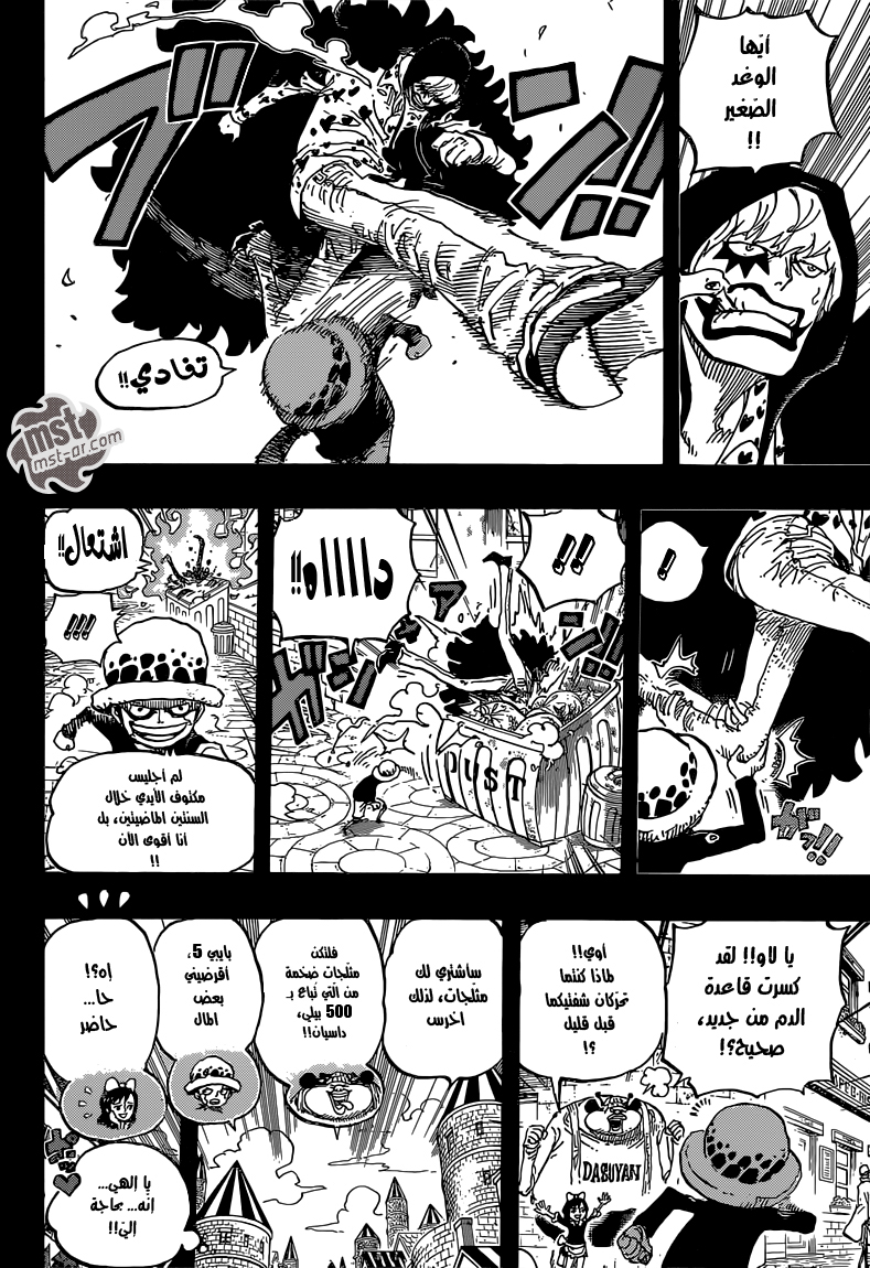 One Piece: Chapter 764 - Page 11