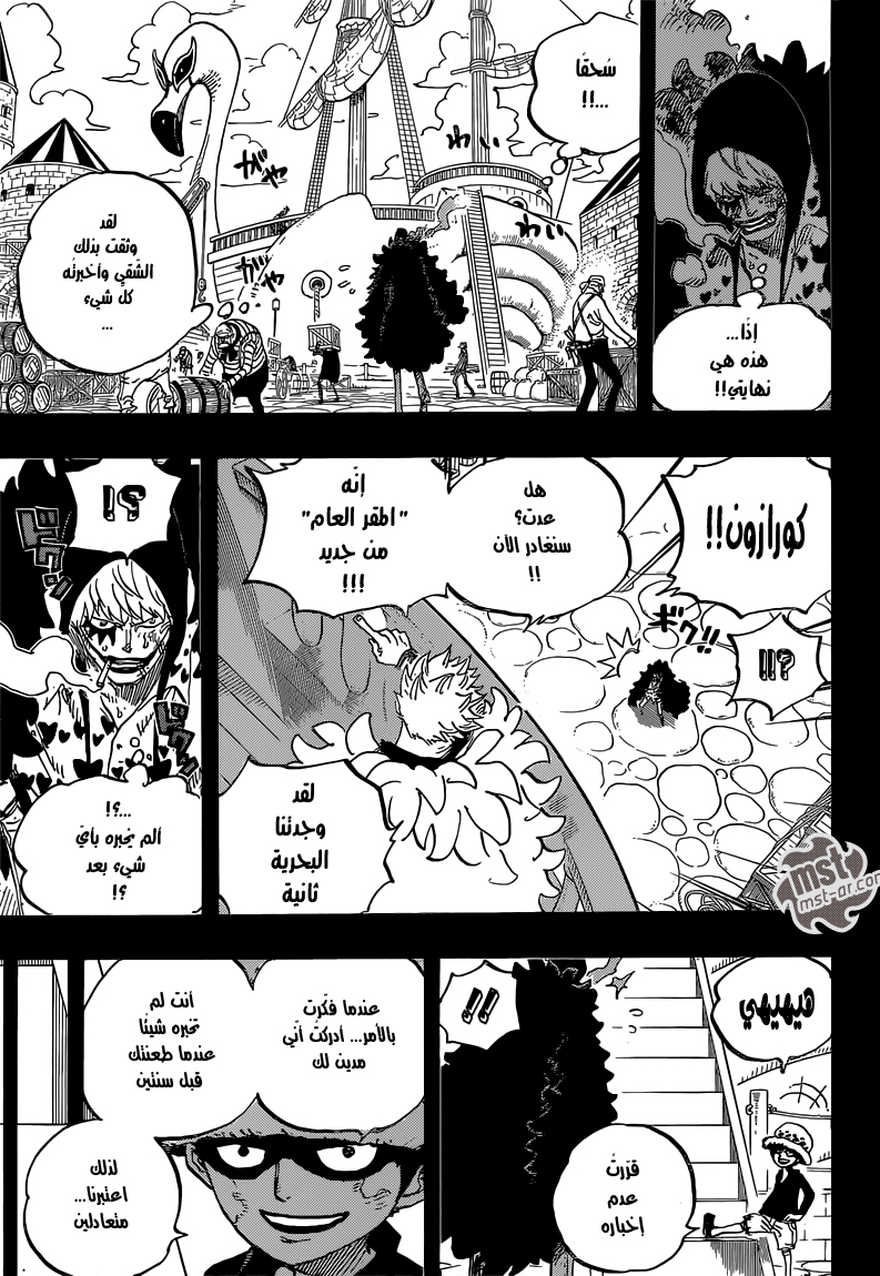 One Piece: Chapter 764 - Page 12