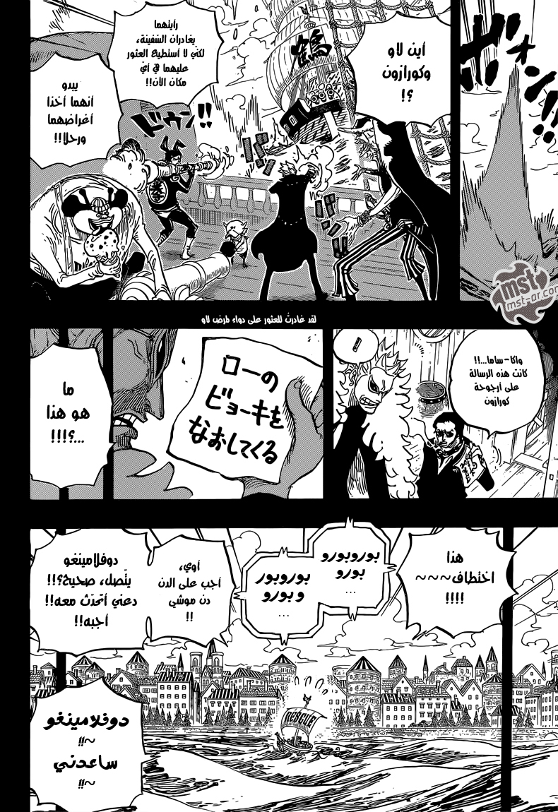 One Piece: Chapter 764 - Page 13