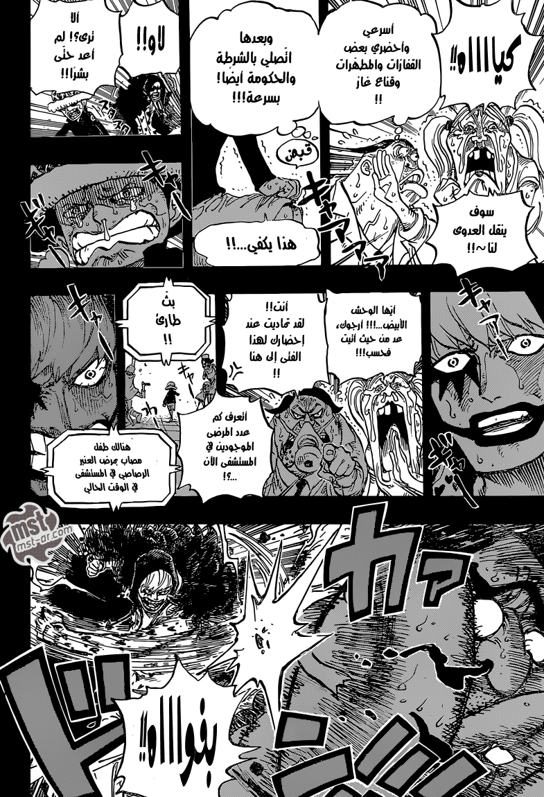 One Piece: Chapter 764 - Page 17