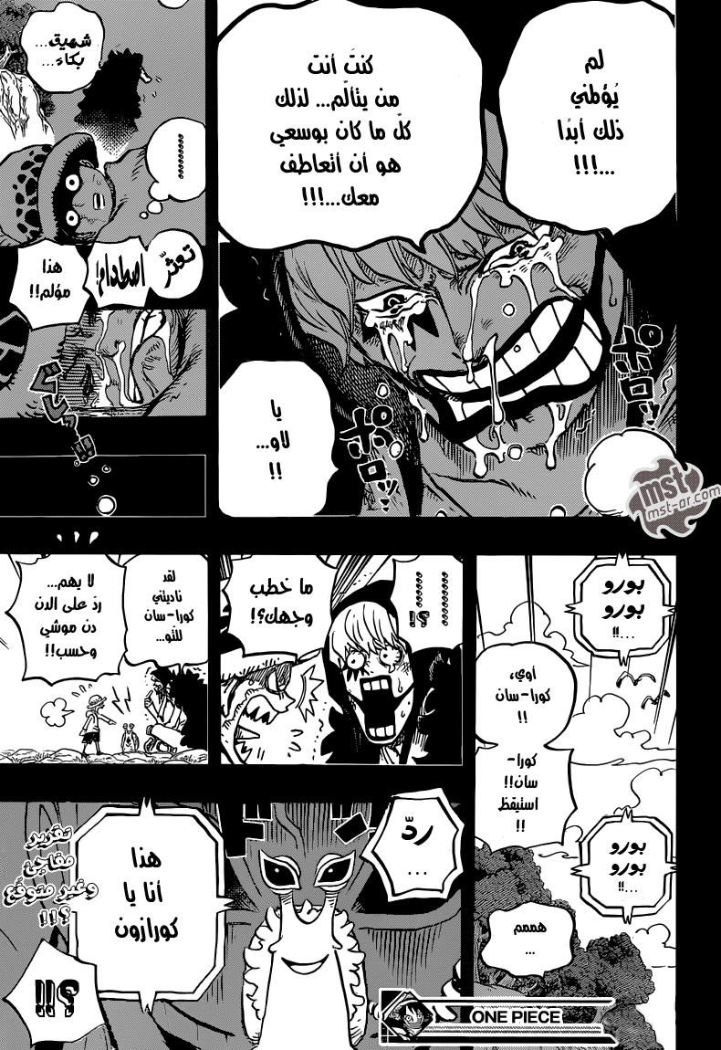 One Piece: Chapter 764 - Page 20