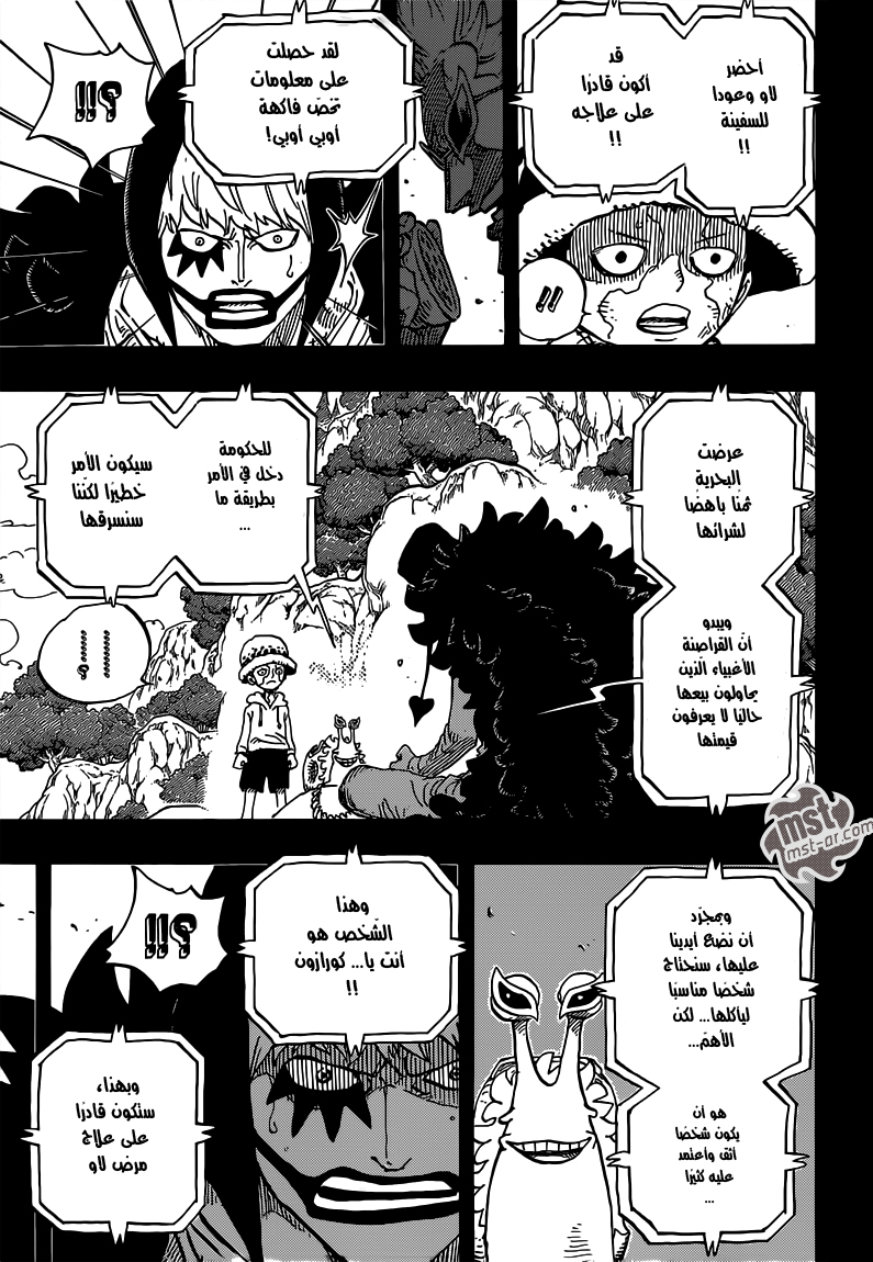 One Piece: Chapter 765 - Page 4